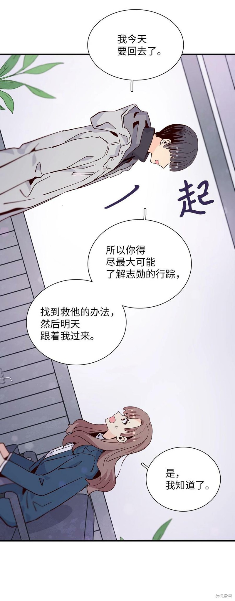 《时间的阶梯》漫画最新章节第84话免费下拉式在线观看章节第【59】张图片