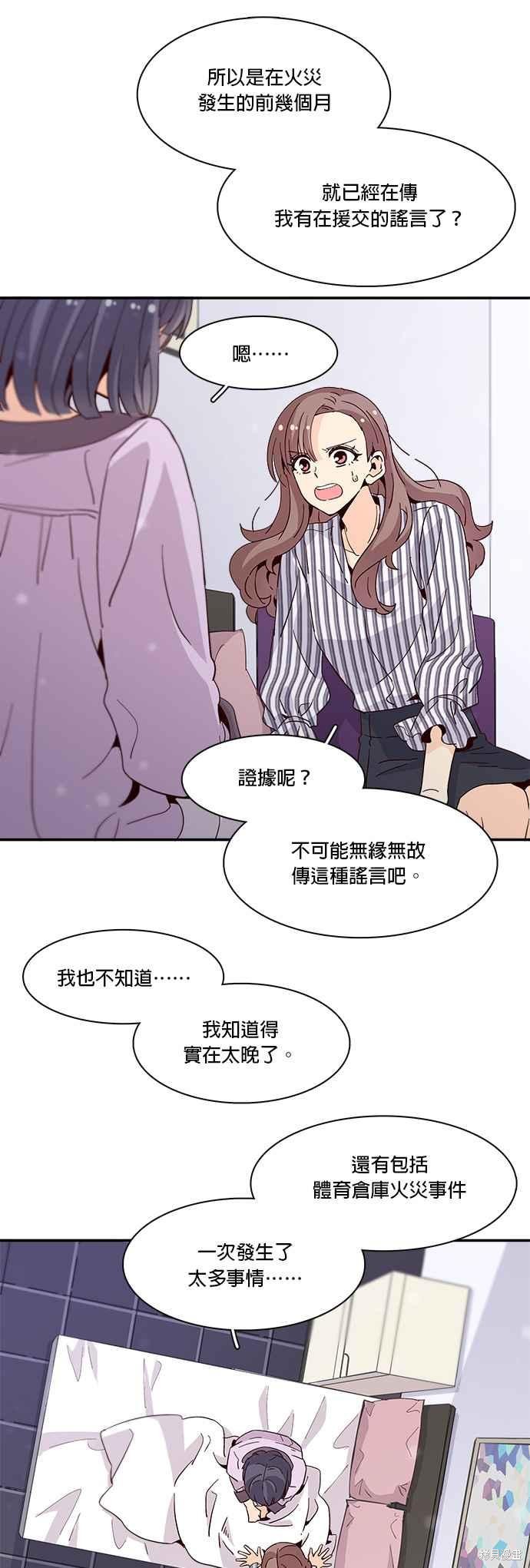 《时间的阶梯》漫画最新章节第27话免费下拉式在线观看章节第【6】张图片