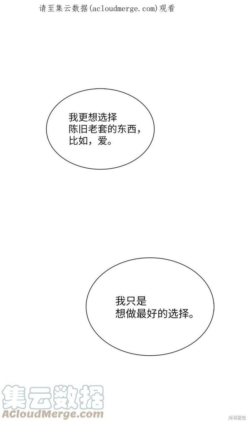 《时间的阶梯》漫画最新章节第83话免费下拉式在线观看章节第【1】张图片