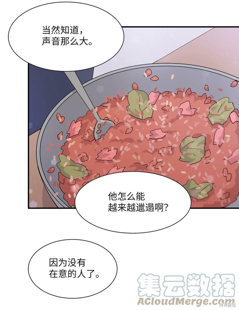 《时间的阶梯》漫画最新章节第80话免费下拉式在线观看章节第【12】张图片