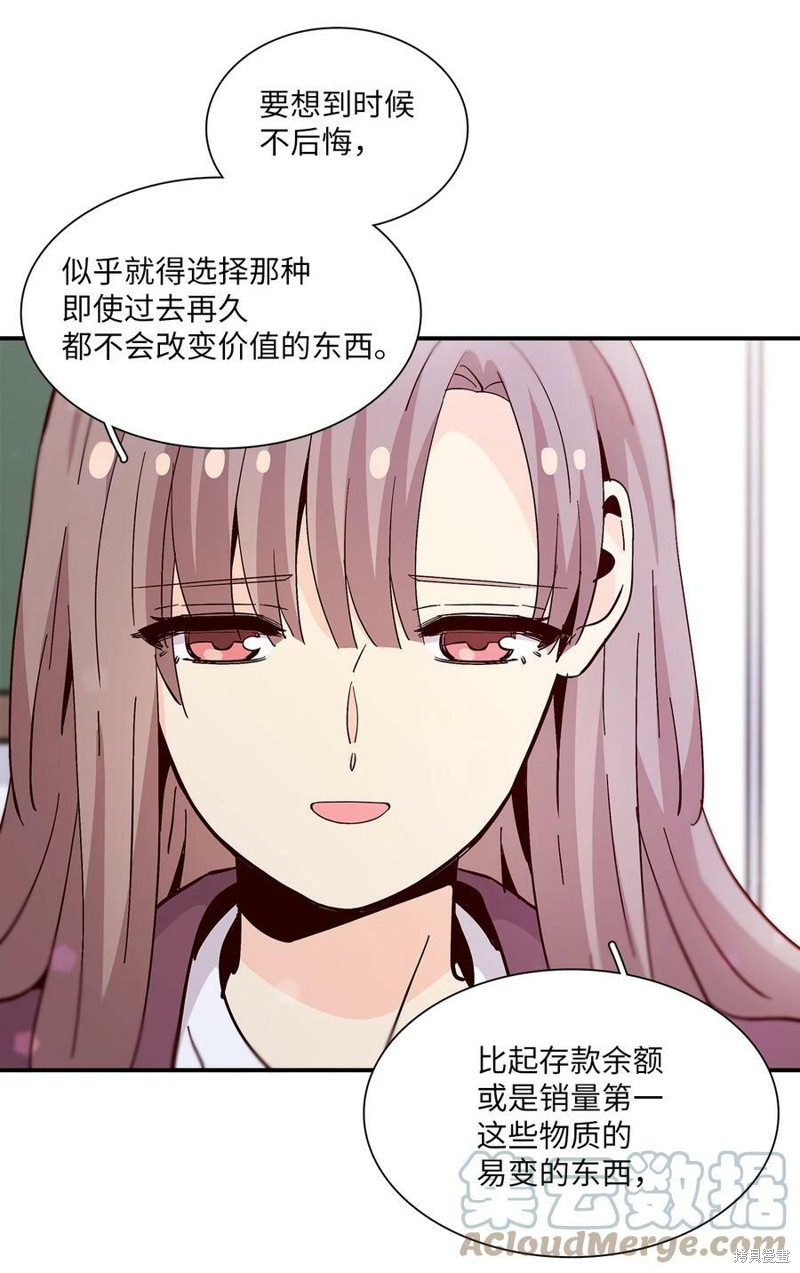 《时间的阶梯》漫画最新章节第82话免费下拉式在线观看章节第【76】张图片