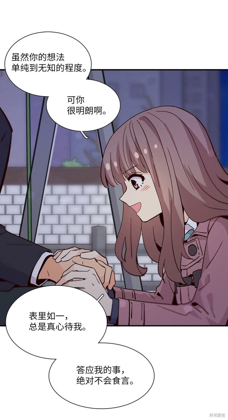 《时间的阶梯》漫画最新章节第81话免费下拉式在线观看章节第【32】张图片