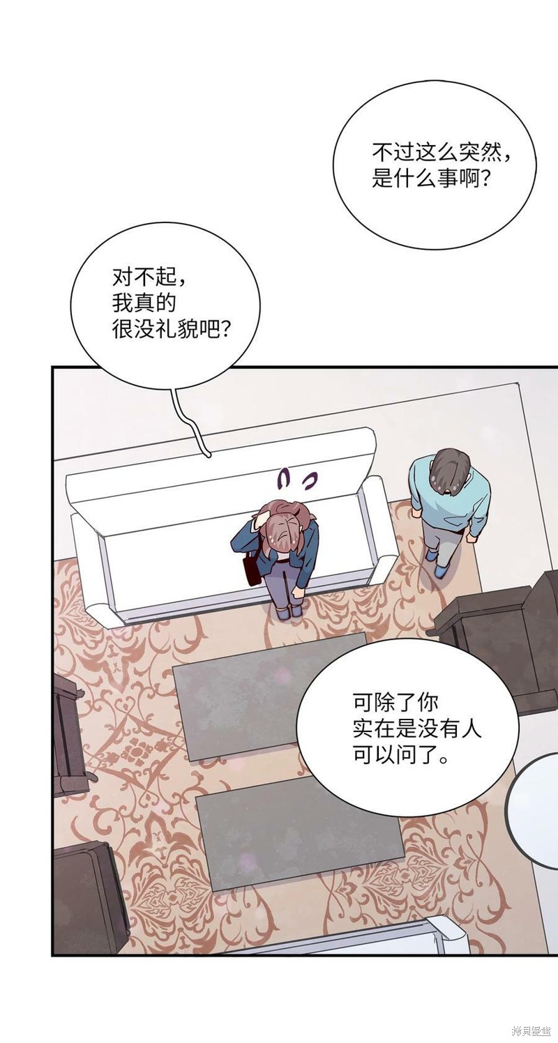 《时间的阶梯》漫画最新章节第84话免费下拉式在线观看章节第【78】张图片