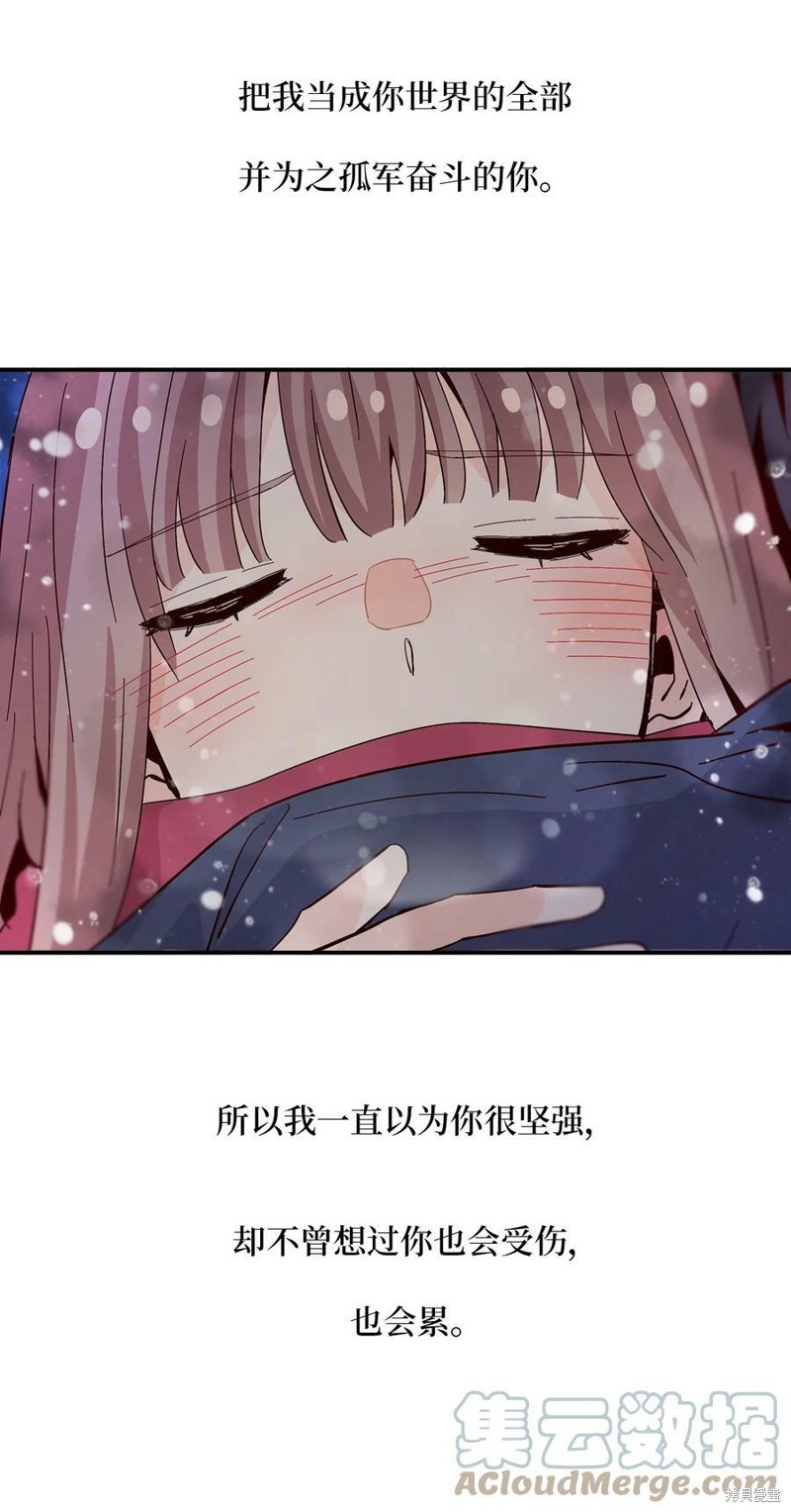 《时间的阶梯》漫画最新章节第77话免费下拉式在线观看章节第【74】张图片