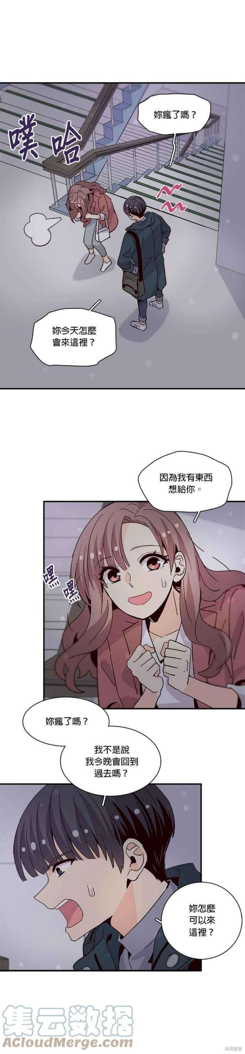 《时间的阶梯》漫画最新章节第66话免费下拉式在线观看章节第【27】张图片