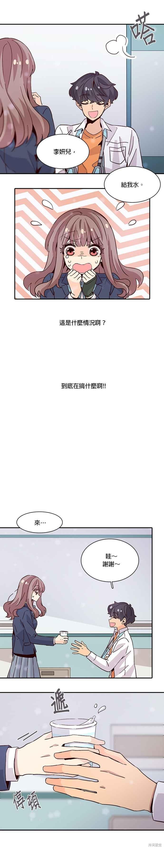 《时间的阶梯》漫画最新章节第20话免费下拉式在线观看章节第【14】张图片