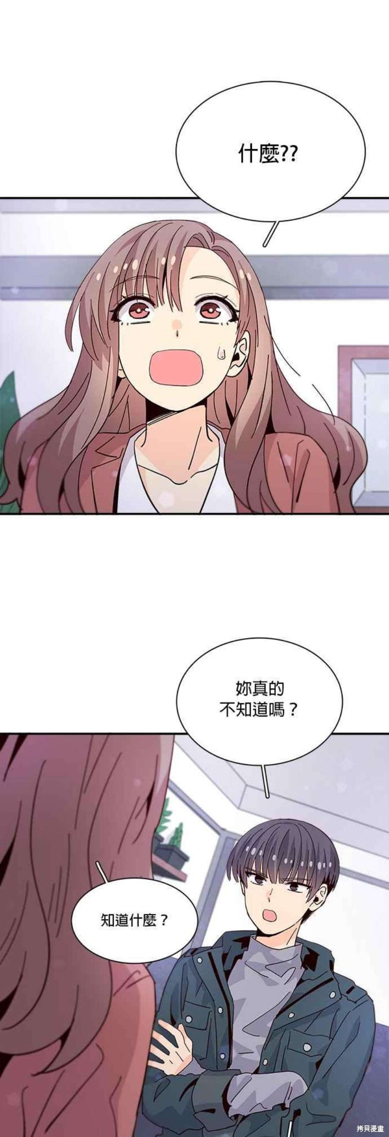 《时间的阶梯》漫画最新章节第64话免费下拉式在线观看章节第【10】张图片