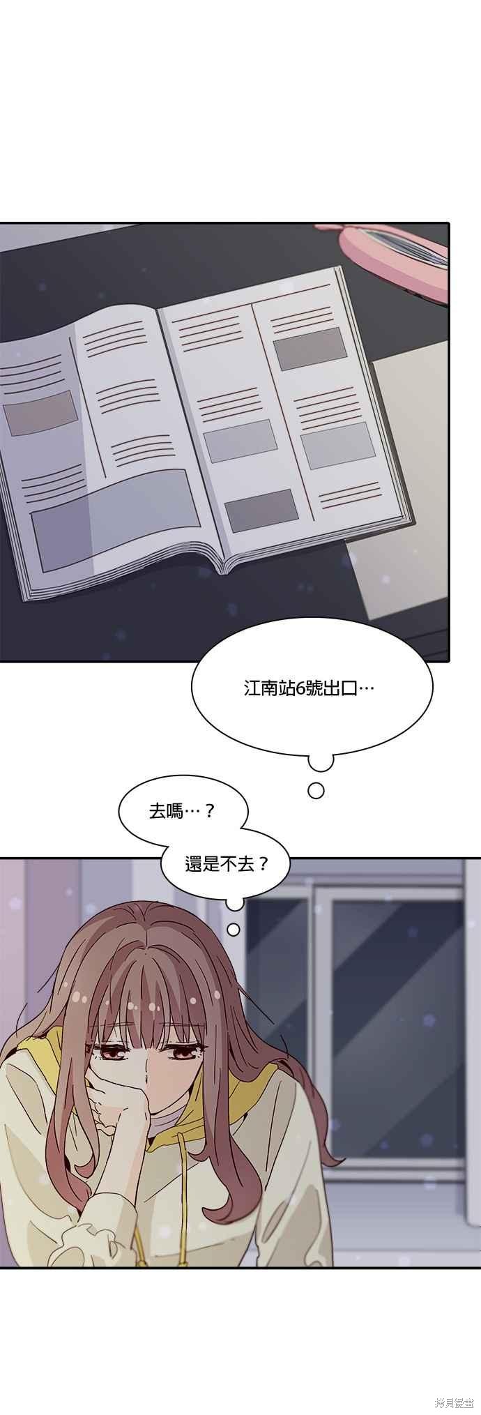 《时间的阶梯》漫画最新章节第30话免费下拉式在线观看章节第【18】张图片