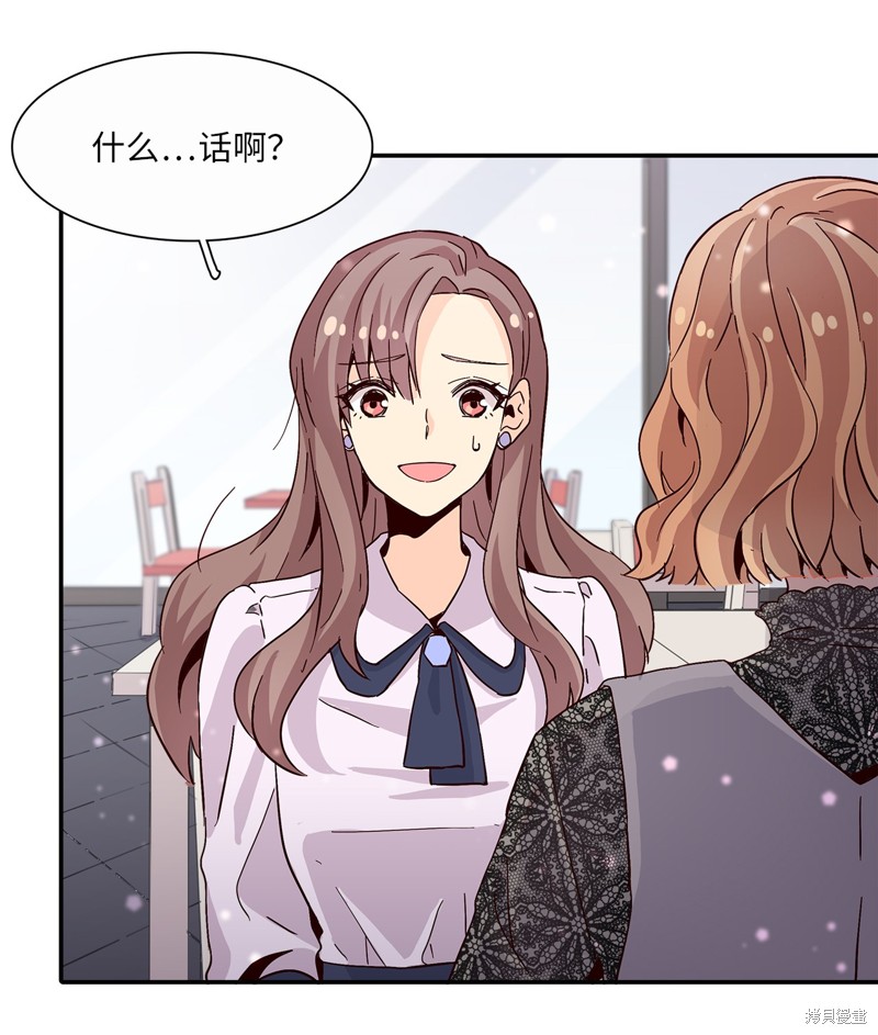 《时间的阶梯》漫画最新章节第12话免费下拉式在线观看章节第【37】张图片