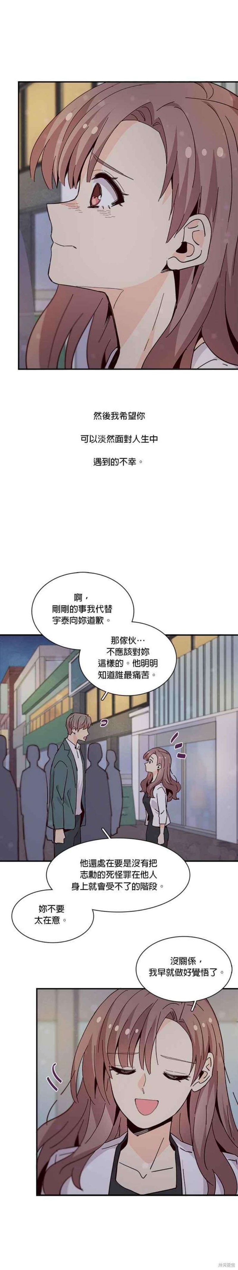 《时间的阶梯》漫画最新章节第71话免费下拉式在线观看章节第【8】张图片