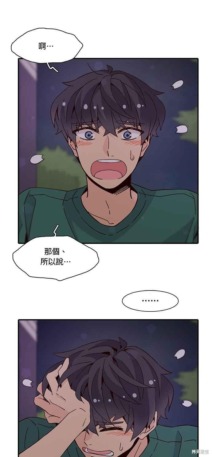 《时间的阶梯》漫画最新章节第50话免费下拉式在线观看章节第【11】张图片