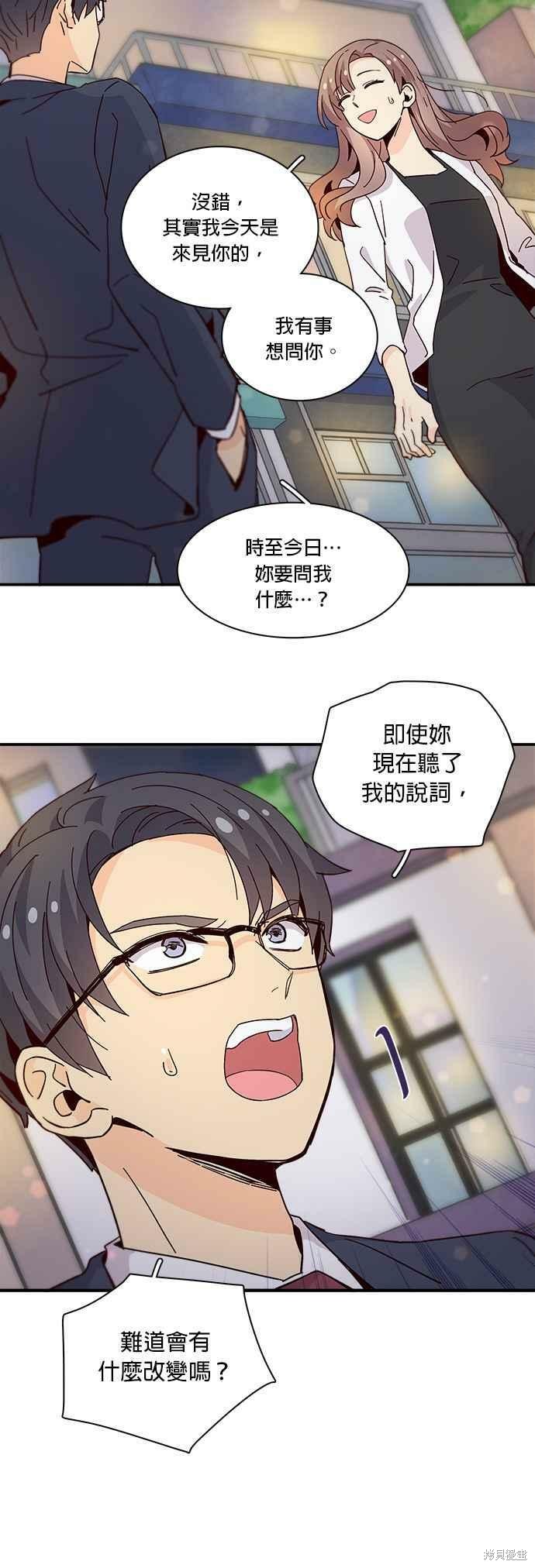 《时间的阶梯》漫画最新章节第70话免费下拉式在线观看章节第【10】张图片