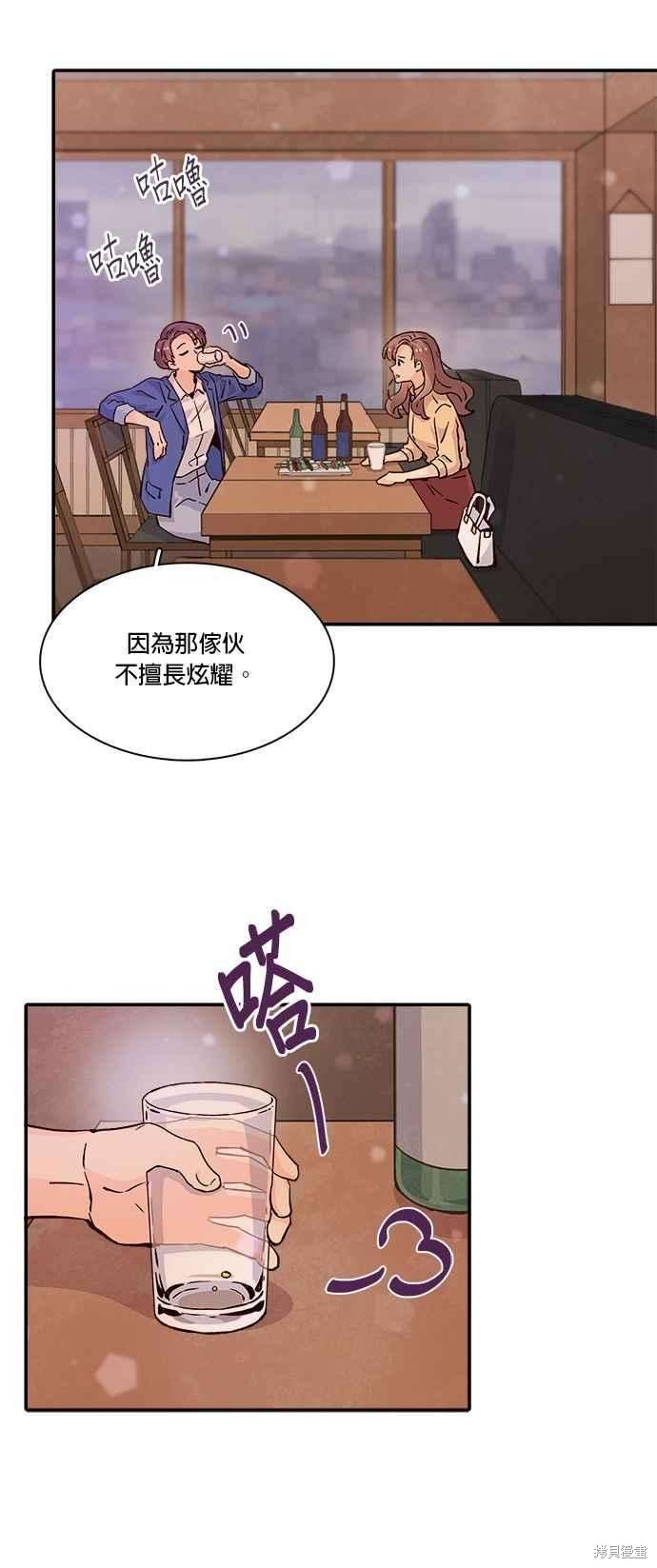 《时间的阶梯》漫画最新章节第56话免费下拉式在线观看章节第【14】张图片