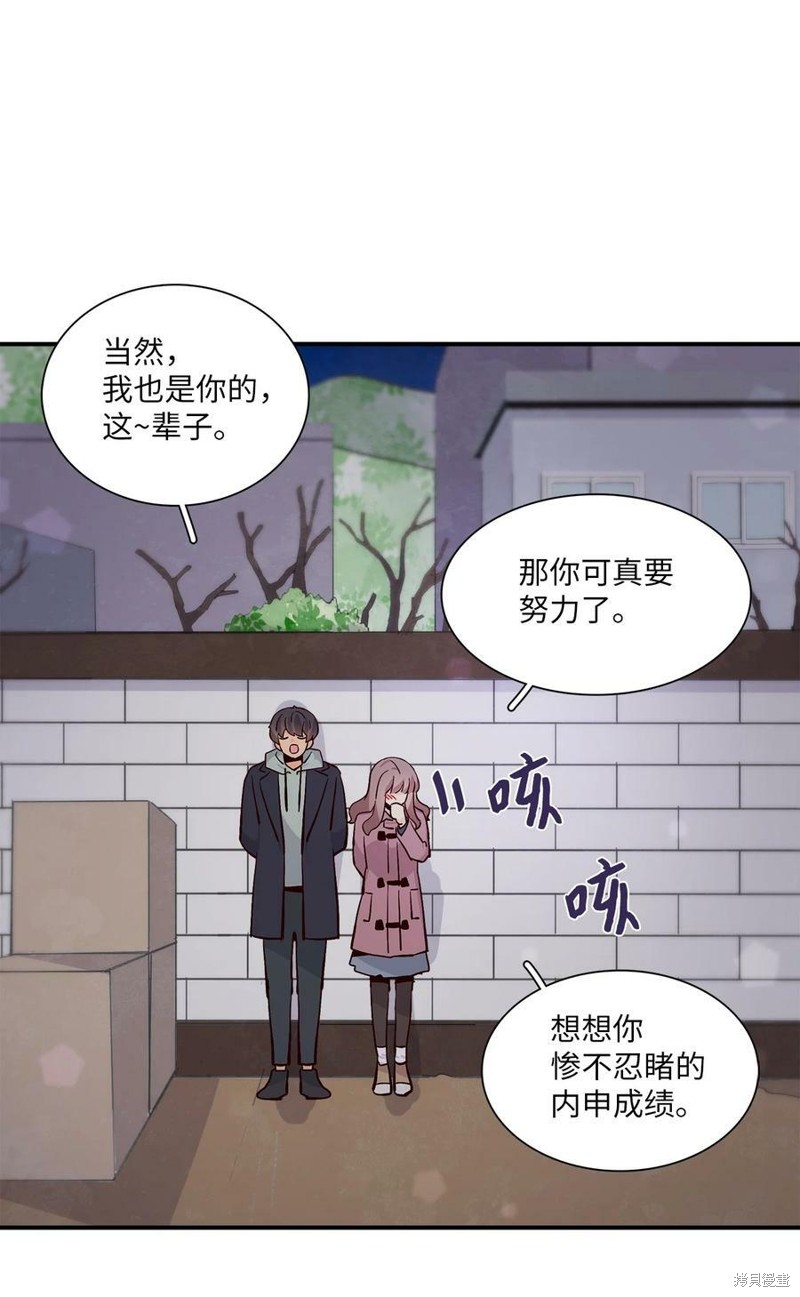 《时间的阶梯》漫画最新章节第79话免费下拉式在线观看章节第【35】张图片