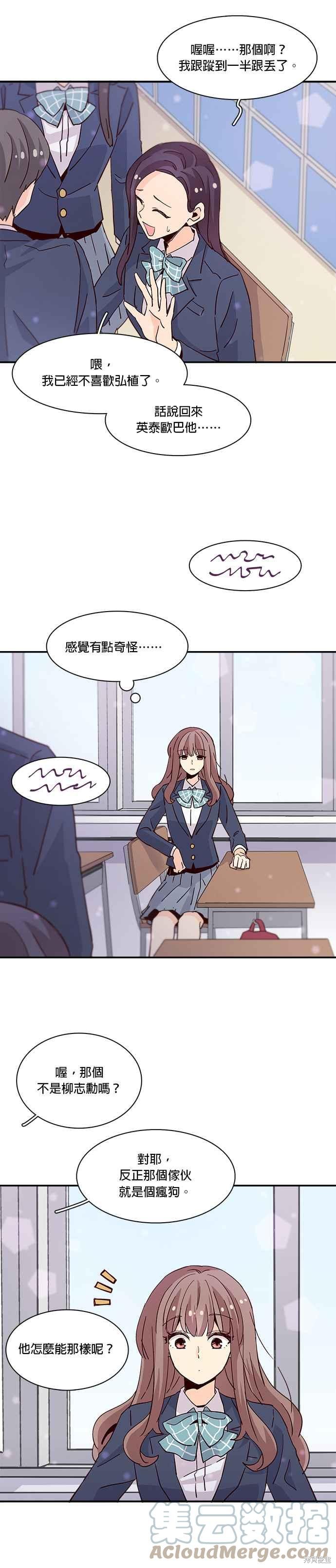 《时间的阶梯》漫画最新章节第21话免费下拉式在线观看章节第【17】张图片