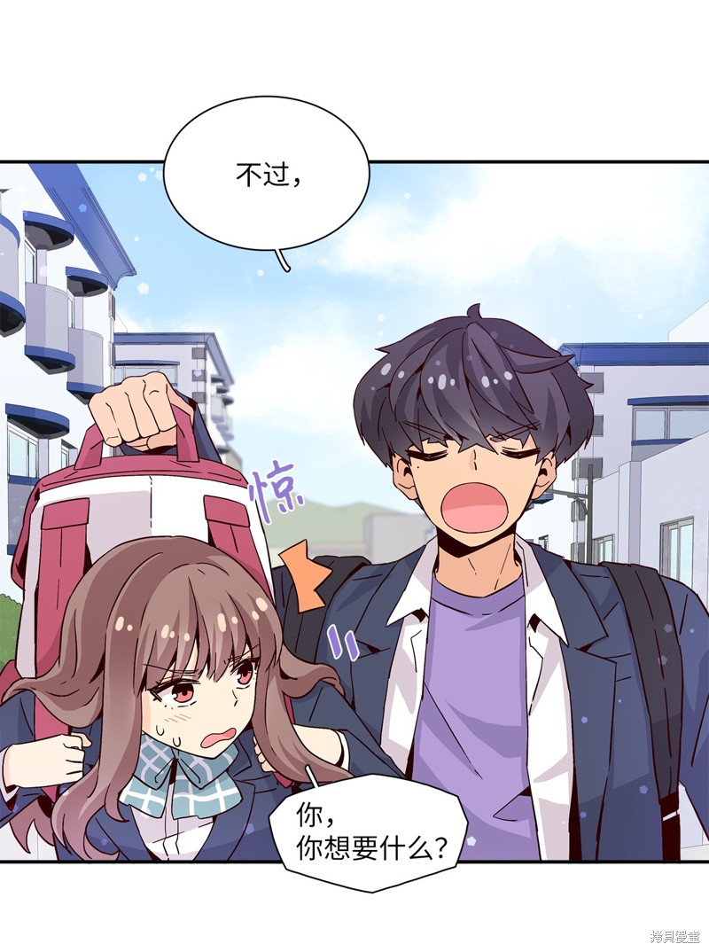 《时间的阶梯》漫画最新章节第9话免费下拉式在线观看章节第【68】张图片