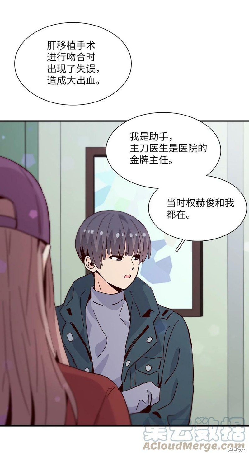 《时间的阶梯》漫画最新章节第82话免费下拉式在线观看章节第【48】张图片