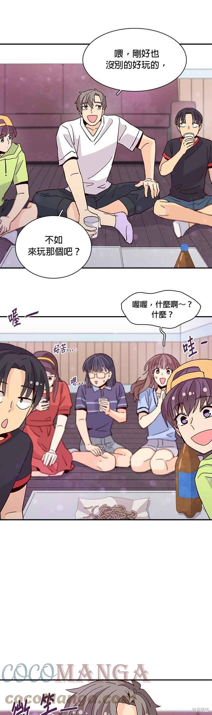 《时间的阶梯》漫画最新章节第48话免费下拉式在线观看章节第【33】张图片