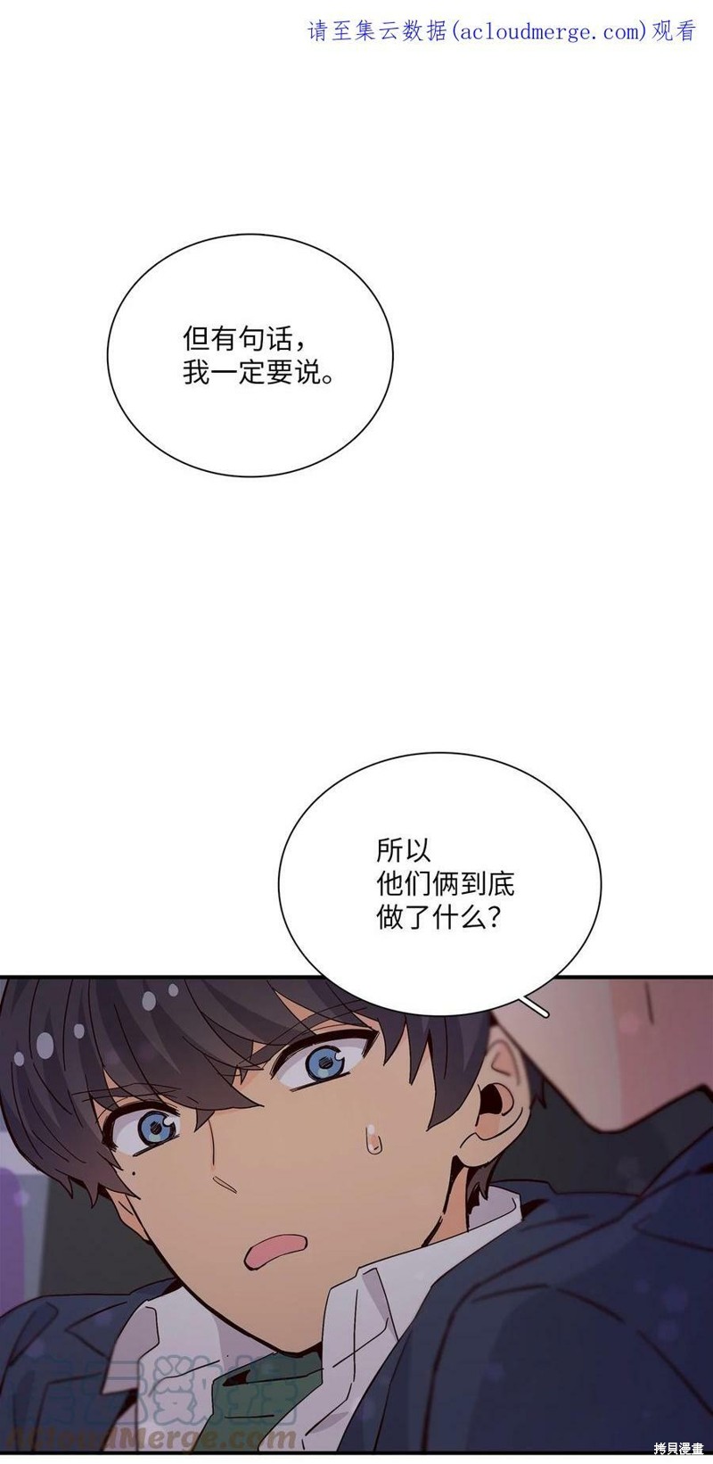 《时间的阶梯》漫画最新章节第76话免费下拉式在线观看章节第【1】张图片