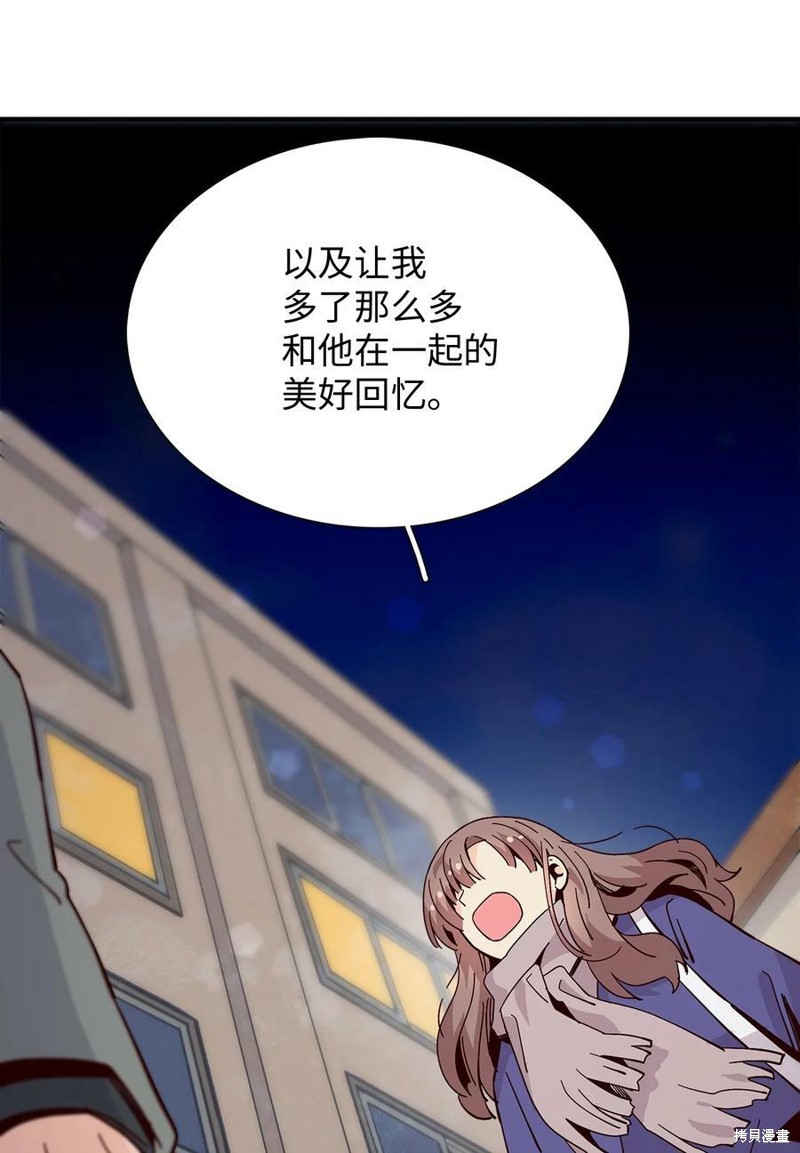 《时间的阶梯》漫画最新章节第94话免费下拉式在线观看章节第【31】张图片