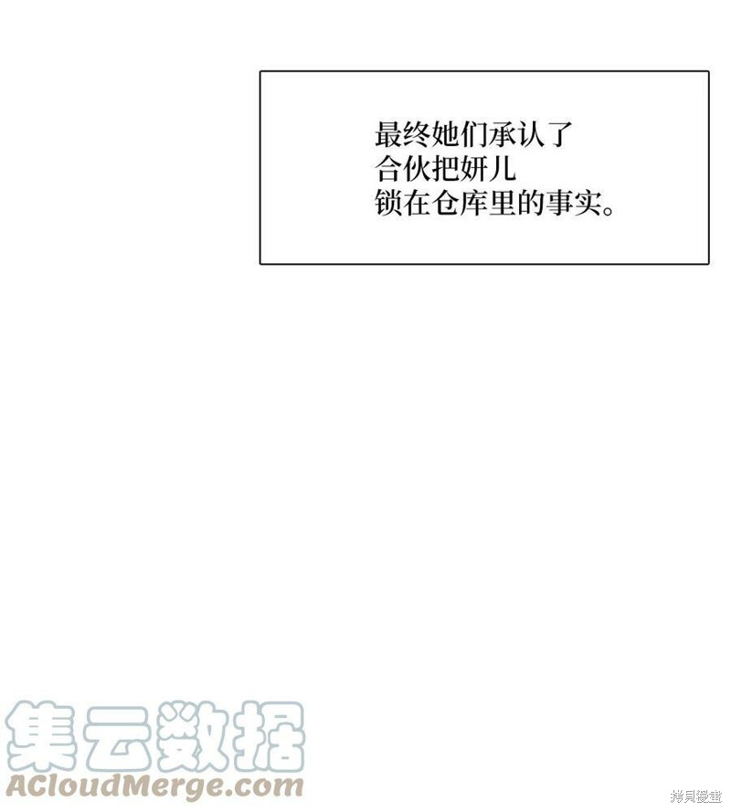 《时间的阶梯》漫画最新章节第104话免费下拉式在线观看章节第【31】张图片