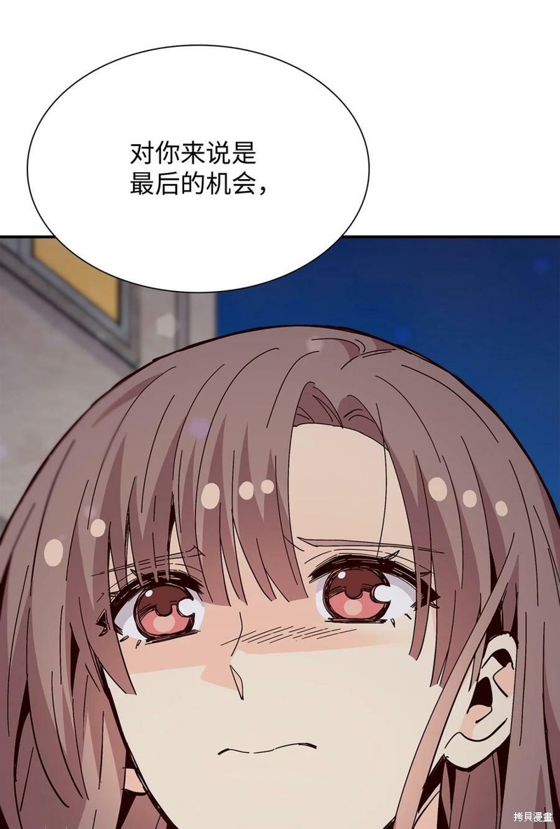 《时间的阶梯》漫画最新章节第94话免费下拉式在线观看章节第【21】张图片