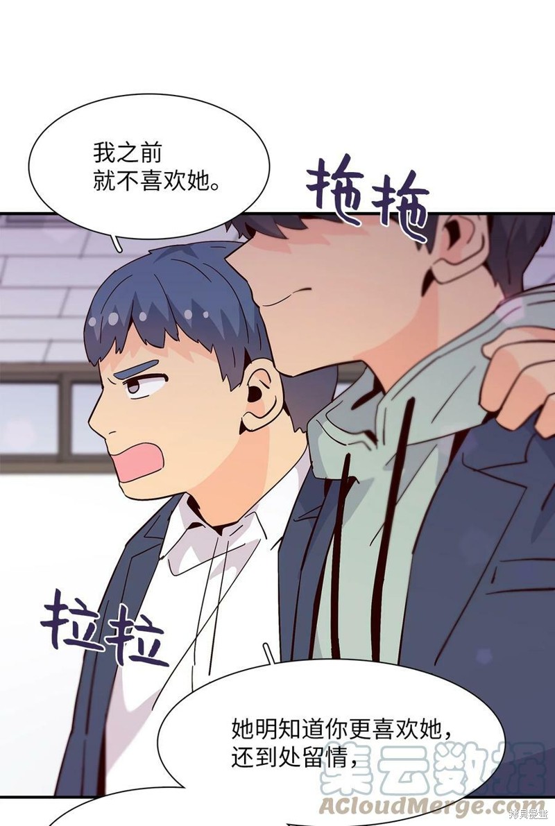 《时间的阶梯》漫画最新章节第78话免费下拉式在线观看章节第【60】张图片