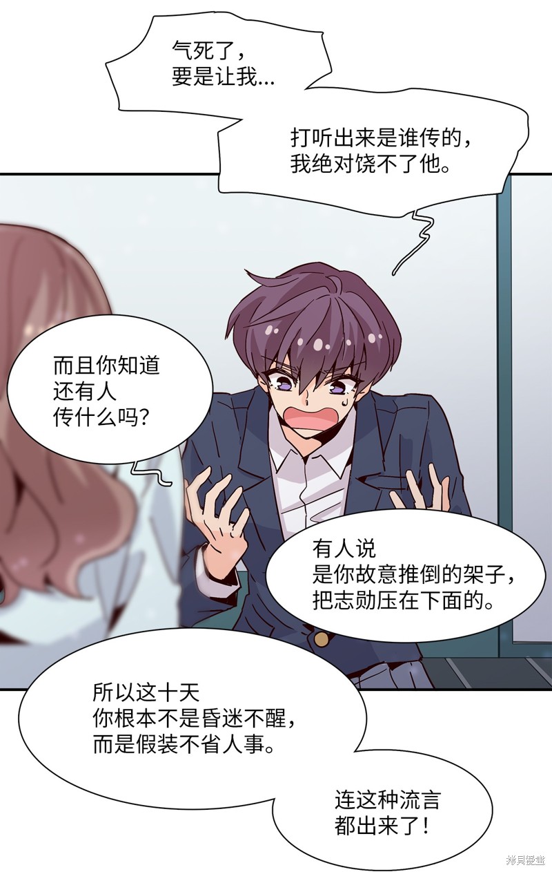 《时间的阶梯》漫画最新章节第16话免费下拉式在线观看章节第【14】张图片