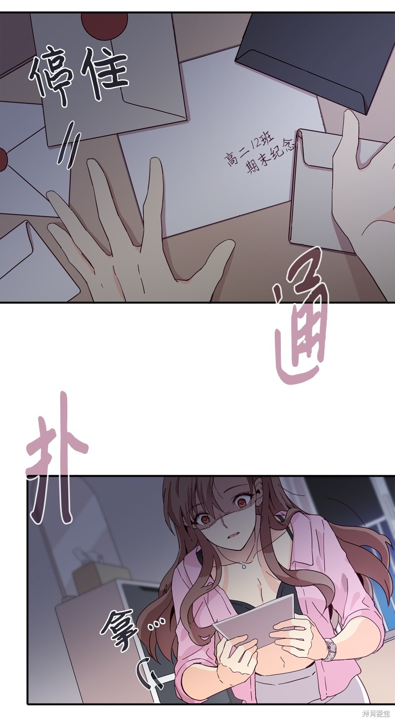 《时间的阶梯》漫画最新章节第2话免费下拉式在线观看章节第【15】张图片