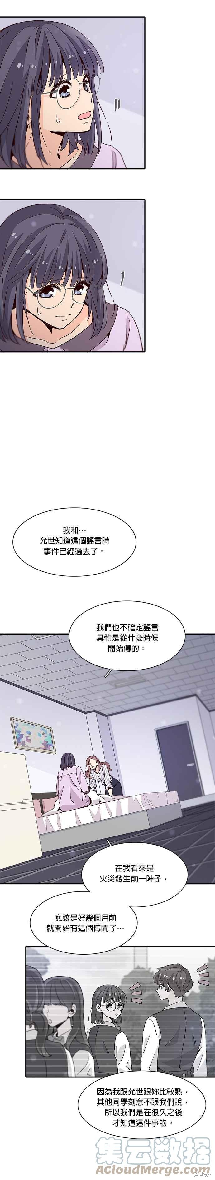 《时间的阶梯》漫画最新章节第27话免费下拉式在线观看章节第【5】张图片