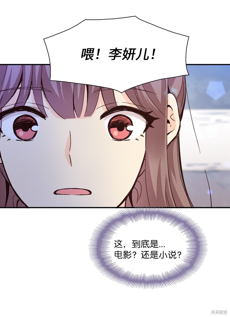 《时间的阶梯》漫画最新章节第4话免费下拉式在线观看章节第【48】张图片