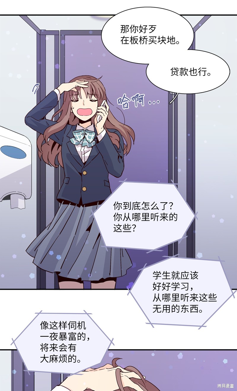 《时间的阶梯》漫画最新章节第10话免费下拉式在线观看章节第【60】张图片