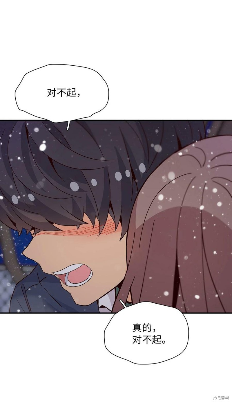 《时间的阶梯》漫画最新章节第77话免费下拉式在线观看章节第【66】张图片