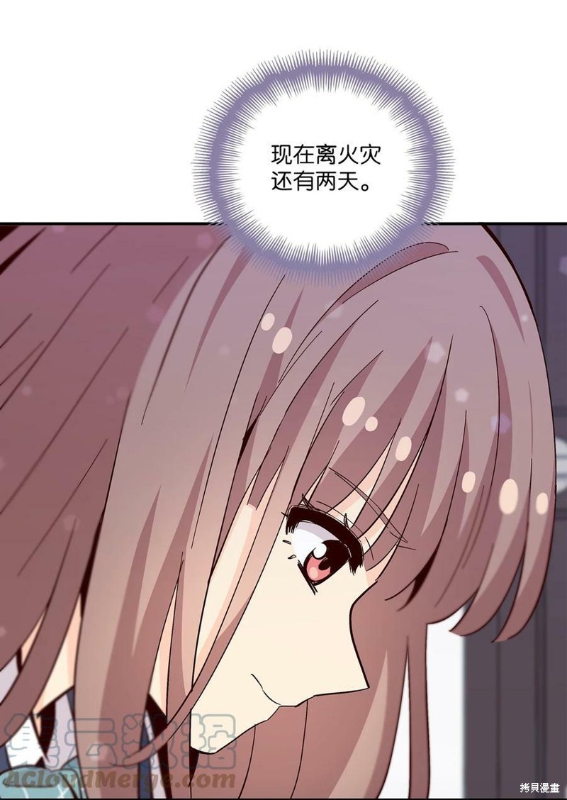 《时间的阶梯》漫画最新章节第80话免费下拉式在线观看章节第【35】张图片