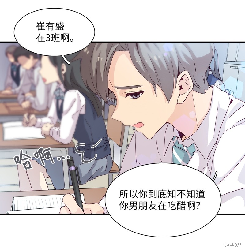 《时间的阶梯》漫画最新章节第2话免费下拉式在线观看章节第【30】张图片