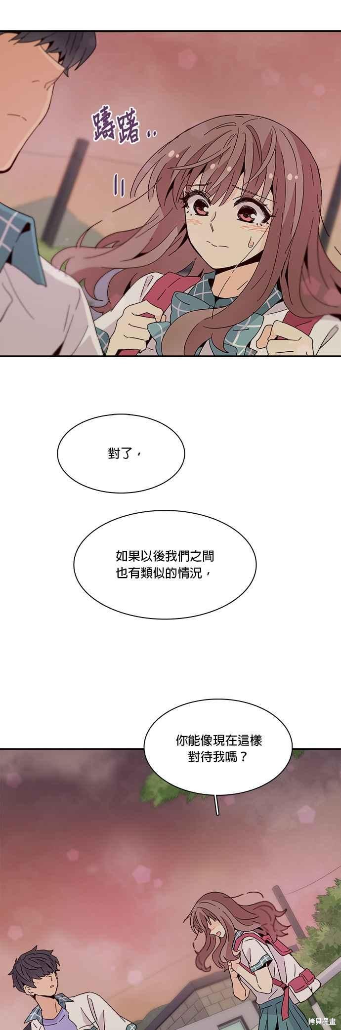 《时间的阶梯》漫画最新章节第44话免费下拉式在线观看章节第【9】张图片