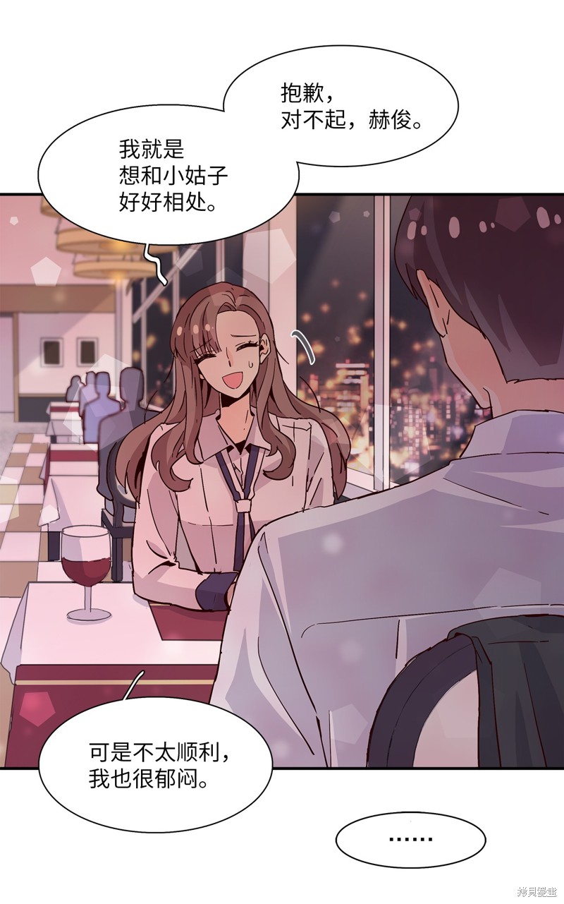 《时间的阶梯》漫画最新章节第17话免费下拉式在线观看章节第【65】张图片