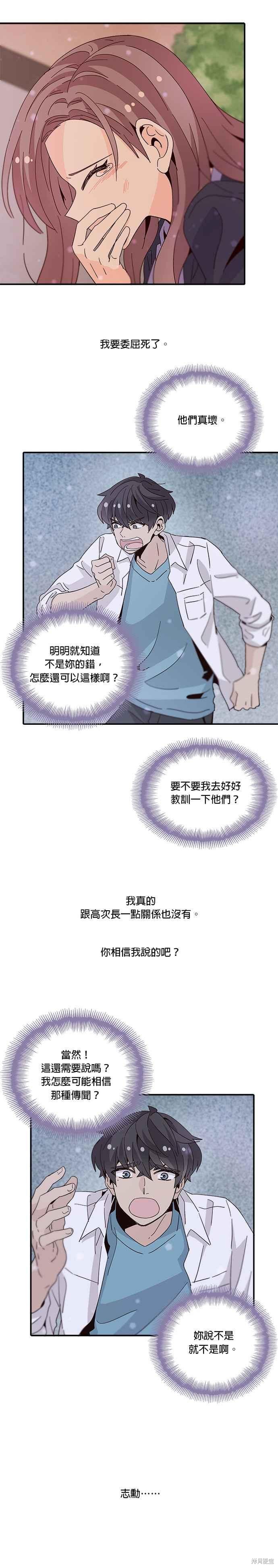 《时间的阶梯》漫画最新章节第40话免费下拉式在线观看章节第【12】张图片