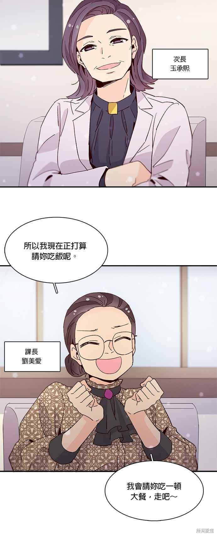 《时间的阶梯》漫画最新章节第36话免费下拉式在线观看章节第【18】张图片