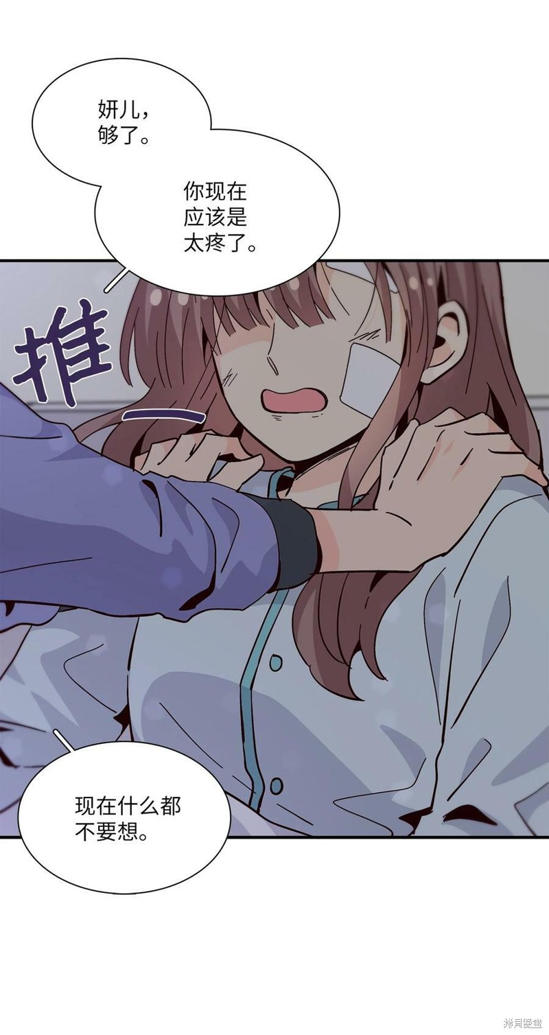 《时间的阶梯》漫画最新章节第89话免费下拉式在线观看章节第【20】张图片