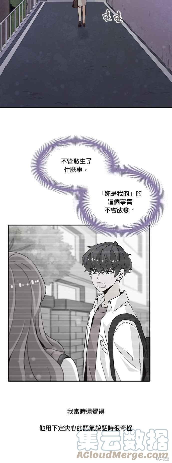 《时间的阶梯》漫画最新章节第29话免费下拉式在线观看章节第【22】张图片