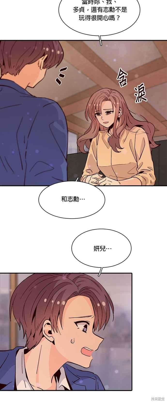 《时间的阶梯》漫画最新章节第55话免费下拉式在线观看章节第【50】张图片