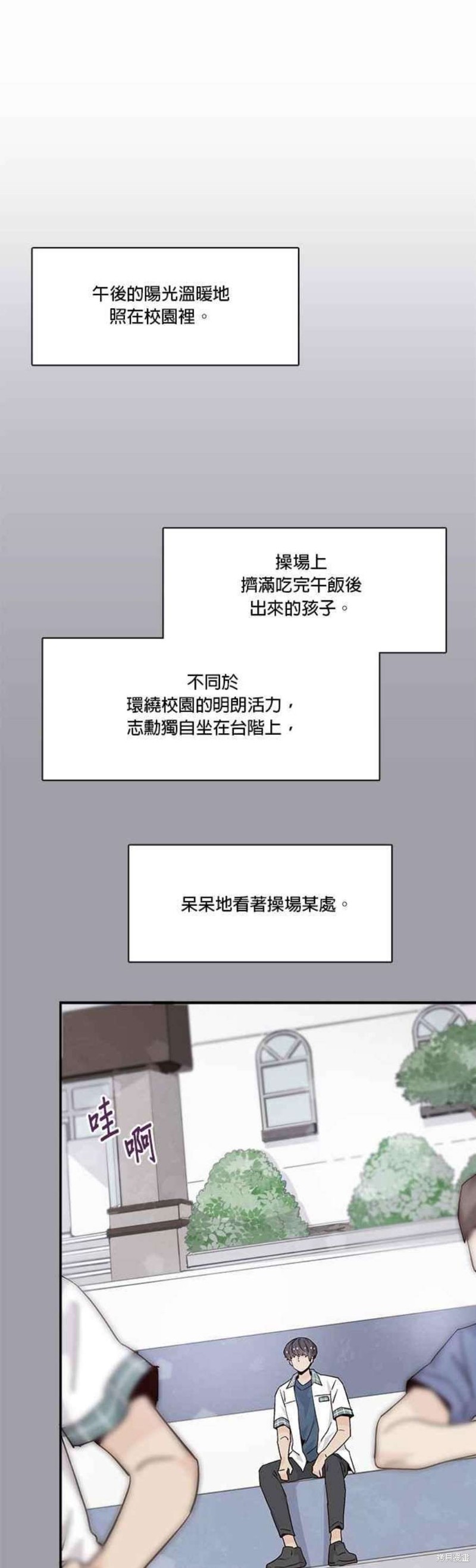 《时间的阶梯》漫画最新章节第67话免费下拉式在线观看章节第【6】张图片