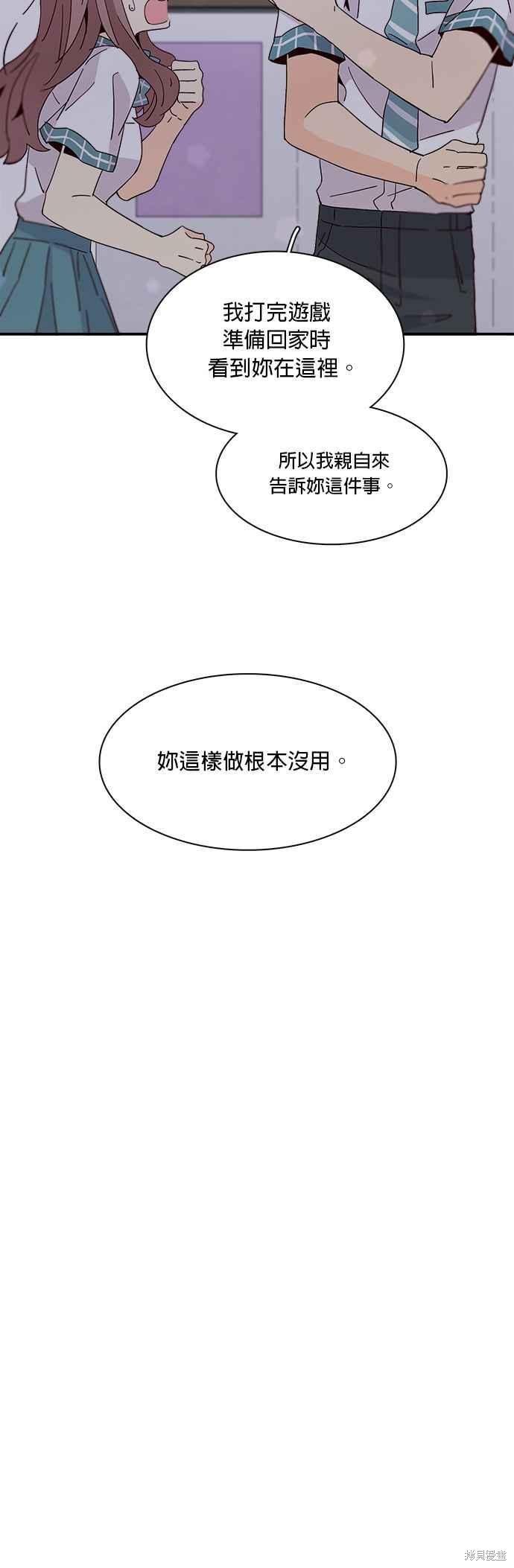 《时间的阶梯》漫画最新章节第44话免费下拉式在线观看章节第【29】张图片