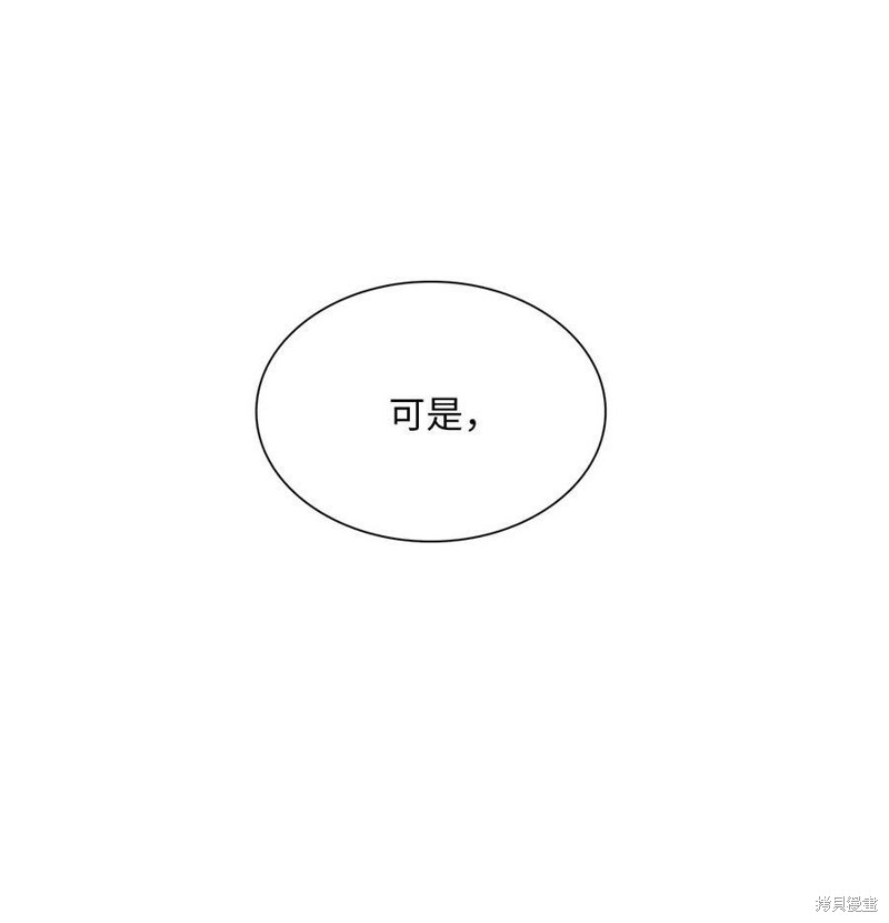 《时间的阶梯》漫画最新章节第101话免费下拉式在线观看章节第【29】张图片