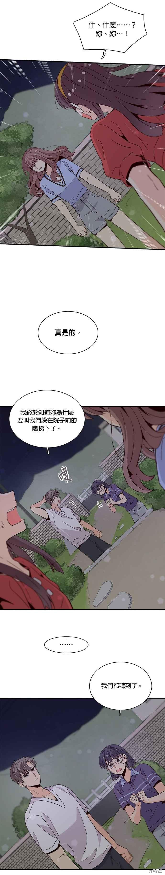 《时间的阶梯》漫画最新章节第51话免费下拉式在线观看章节第【26】张图片