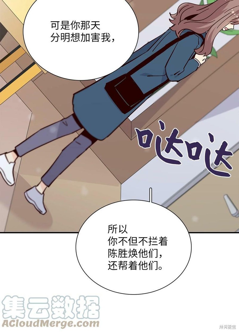 《时间的阶梯》漫画最新章节第86话免费下拉式在线观看章节第【36】张图片