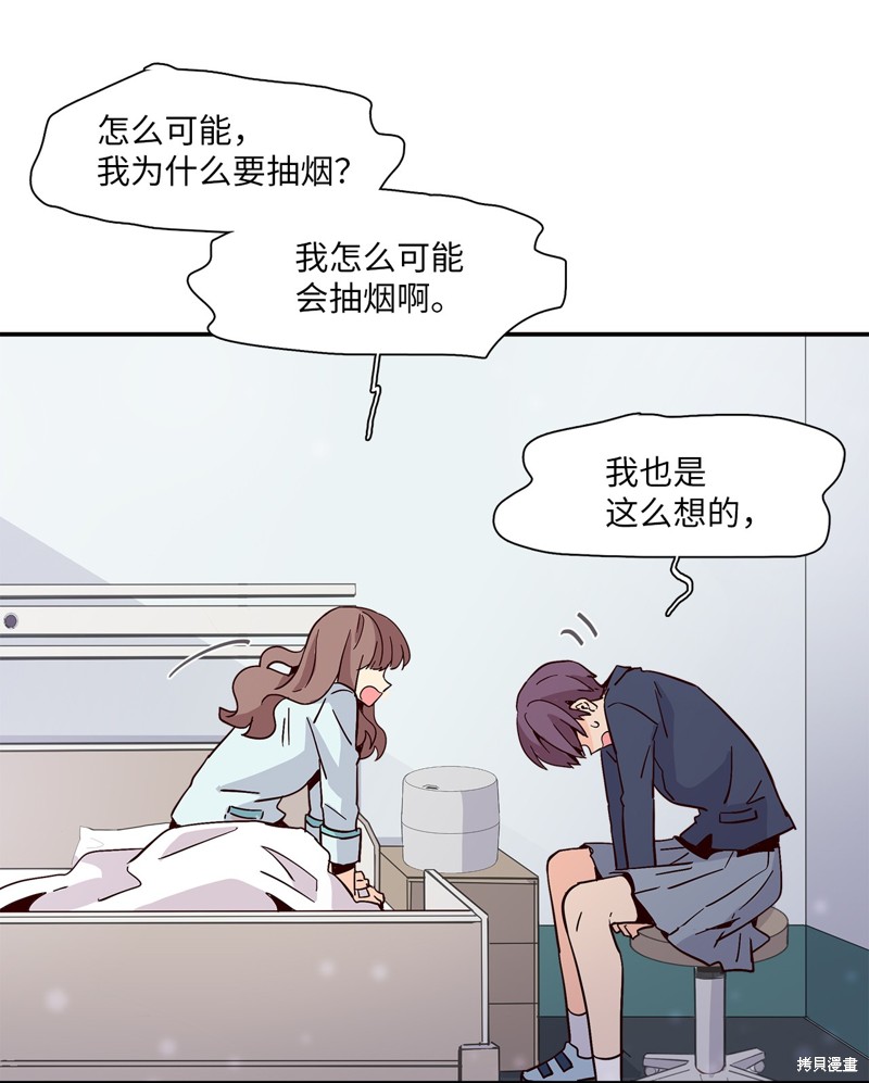 《时间的阶梯》漫画最新章节第16话免费下拉式在线观看章节第【9】张图片