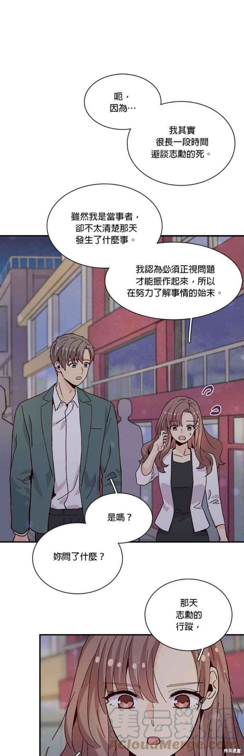 《时间的阶梯》漫画最新章节第71话免费下拉式在线观看章节第【11】张图片