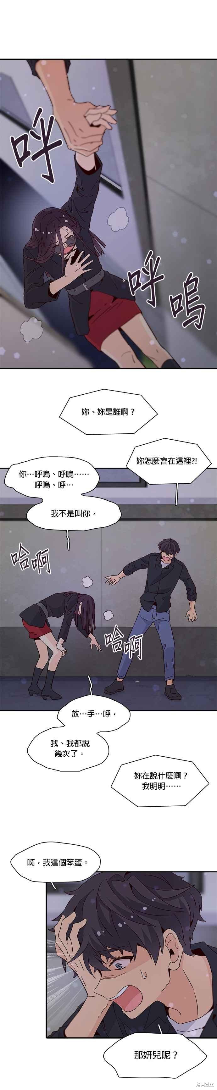 《时间的阶梯》漫画最新章节第32话免费下拉式在线观看章节第【6】张图片